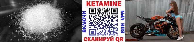 Кетамин ketamine  Березники 