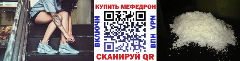 МЕФ mephedrone Березники